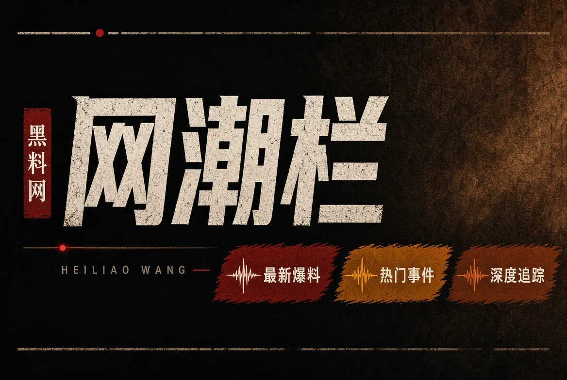 网浪栏图像